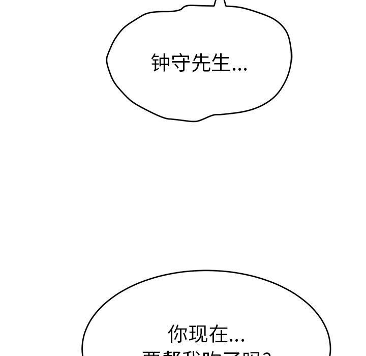 《致命的你》漫画最新章节致命的你-第62章免费下拉式在线观看章节第【74】张图片