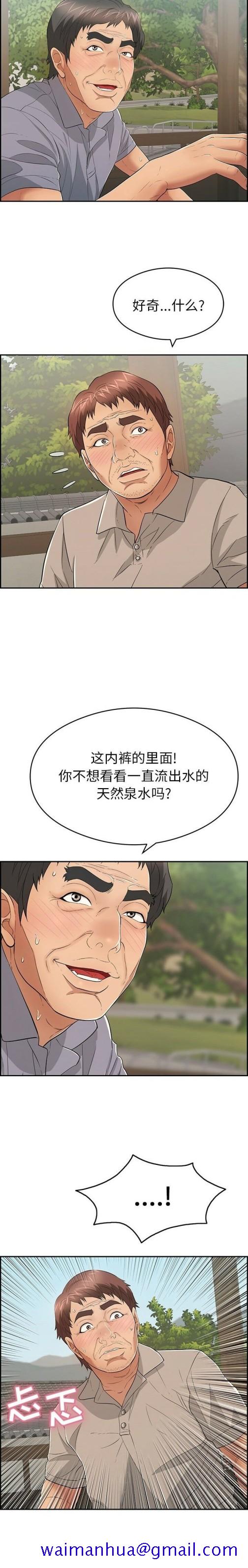 《致命的你》漫画最新章节致命的你-第65章免费下拉式在线观看章节第【18】张图片