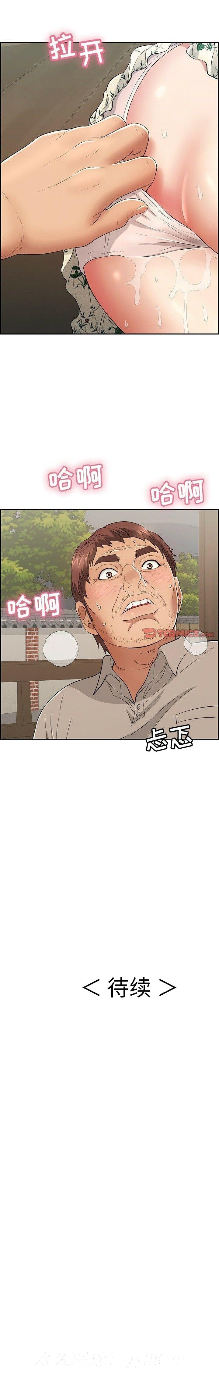 《致命的你》漫画最新章节致命的你-第65章免费下拉式在线观看章节第【20】张图片