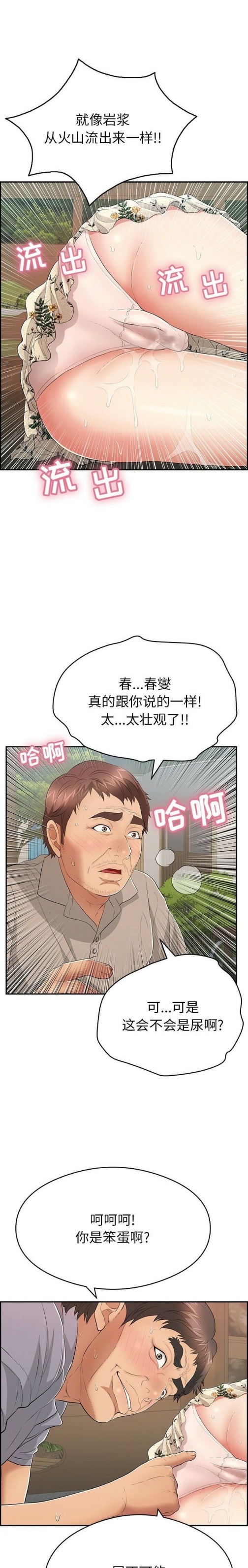 《致命的你》漫画最新章节致命的你-第65章免费下拉式在线观看章节第【11】张图片