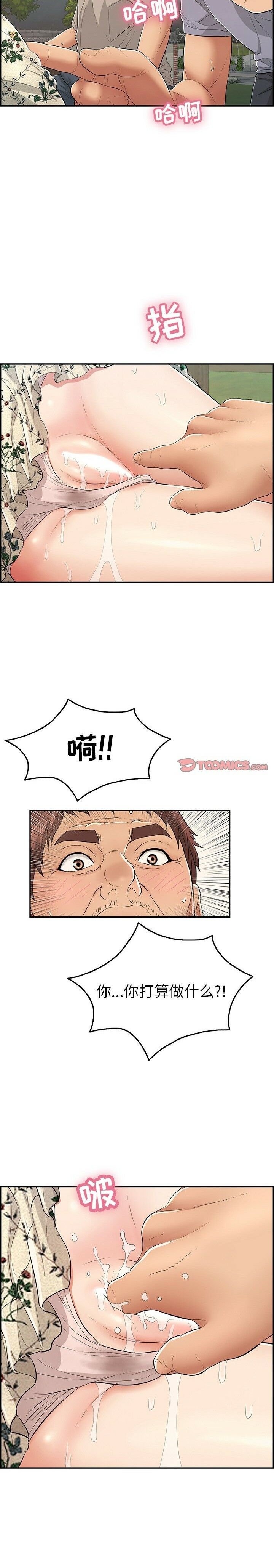 《致命的你》漫画最新章节致命的你-第66章免费下拉式在线观看章节第【5】张图片