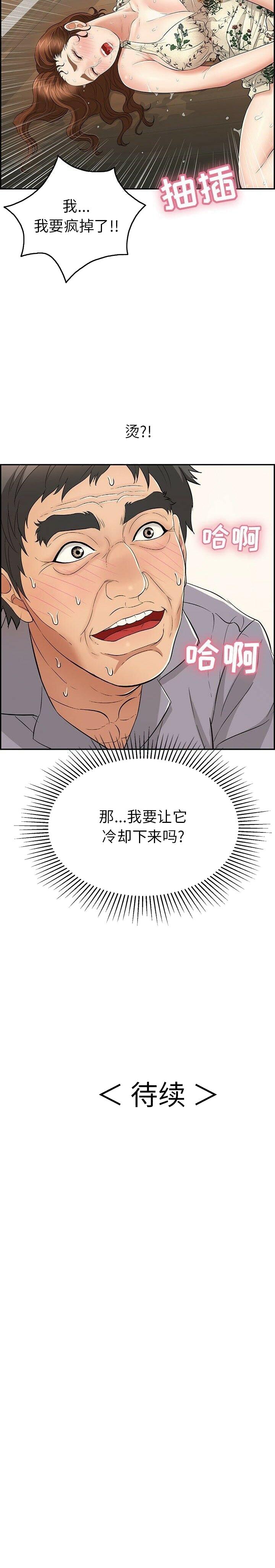 《致命的你》漫画最新章节致命的你-第66章免费下拉式在线观看章节第【20】张图片