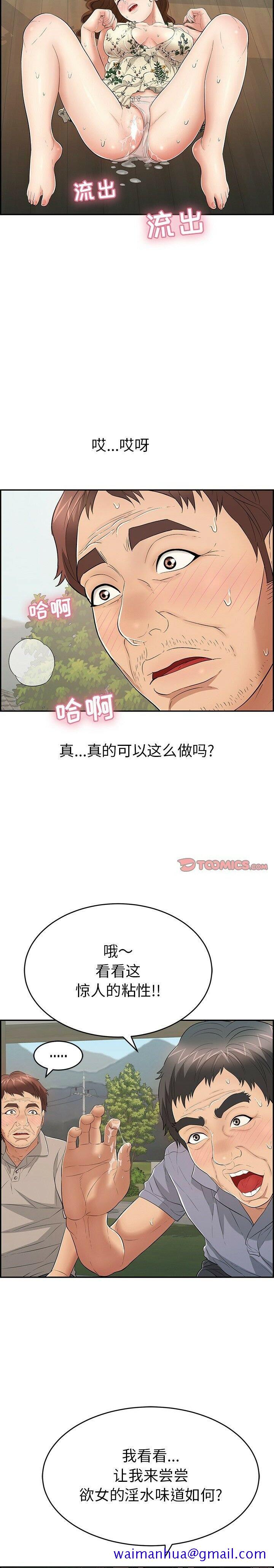 《致命的你》漫画最新章节致命的你-第66章免费下拉式在线观看章节第【8】张图片