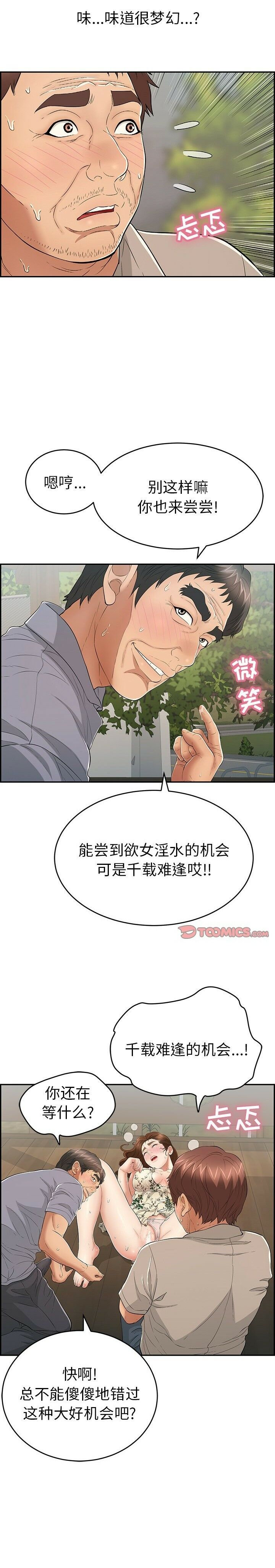 《致命的你》漫画最新章节致命的你-第66章免费下拉式在线观看章节第【10】张图片