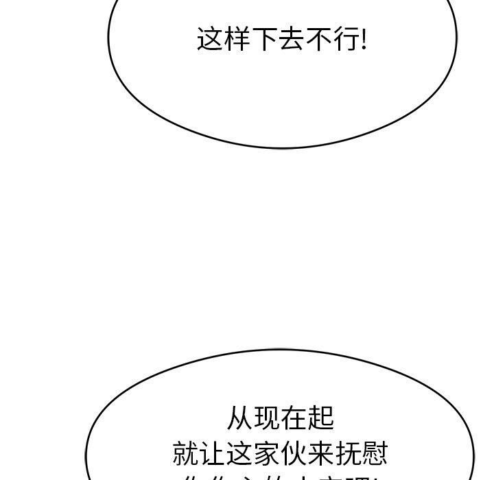 《致命的你》漫画最新章节致命的你-第67章免费下拉式在线观看章节第【95】张图片