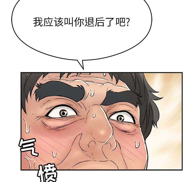 《致命的你》漫画最新章节致命的你-第67章免费下拉式在线观看章节第【40】张图片