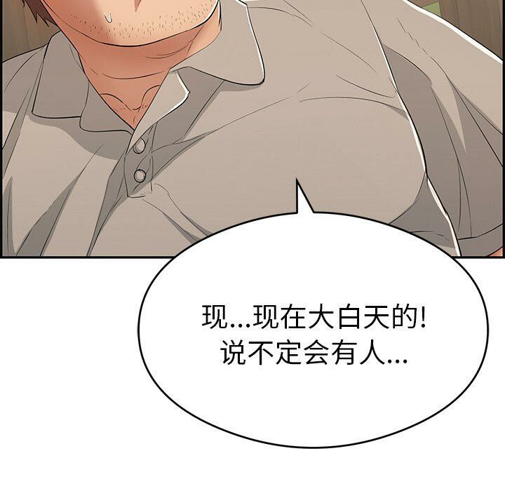 《致命的你》漫画最新章节致命的你-第67章免费下拉式在线观看章节第【29】张图片