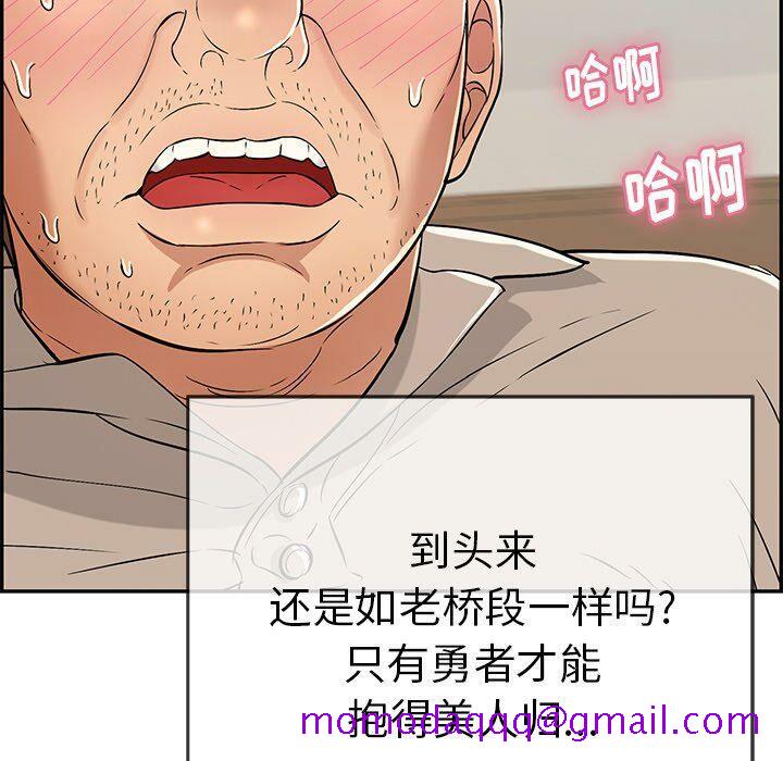 《致命的你》漫画最新章节致命的你-第67章免费下拉式在线观看章节第【133】张图片