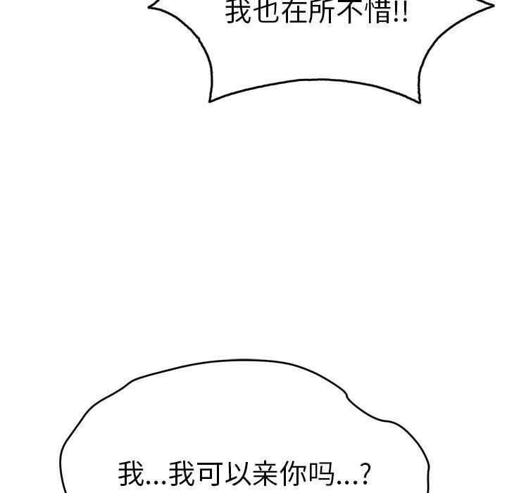 《致命的你》漫画最新章节致命的你-第67章免费下拉式在线观看章节第【119】张图片