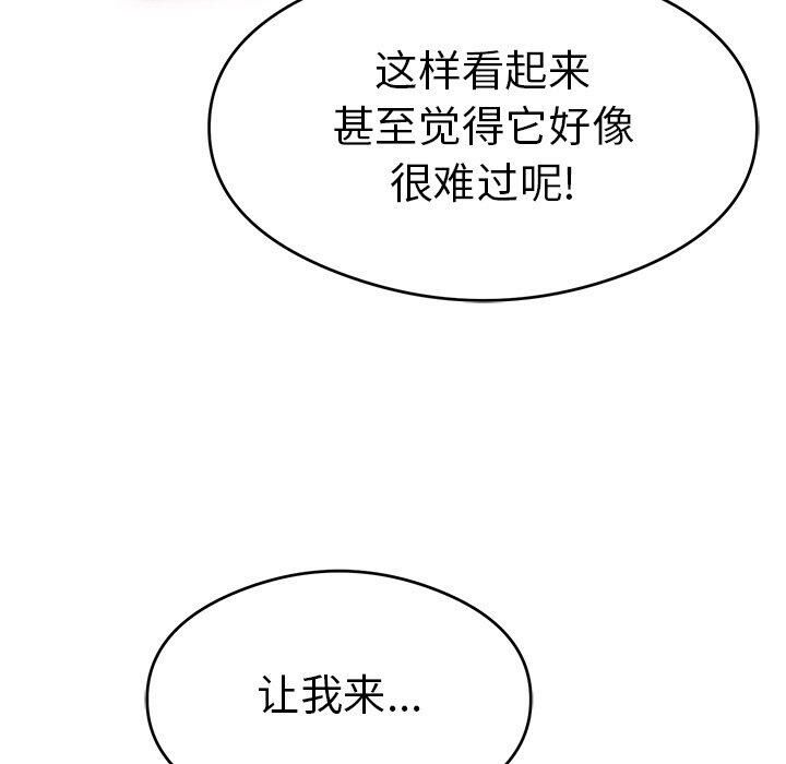 《致命的你》漫画最新章节致命的你-第67章免费下拉式在线观看章节第【75】张图片