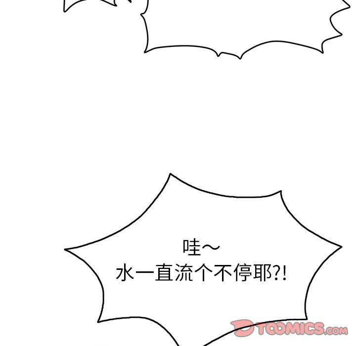 《致命的你》漫画最新章节致命的你-第67章免费下拉式在线观看章节第【90】张图片