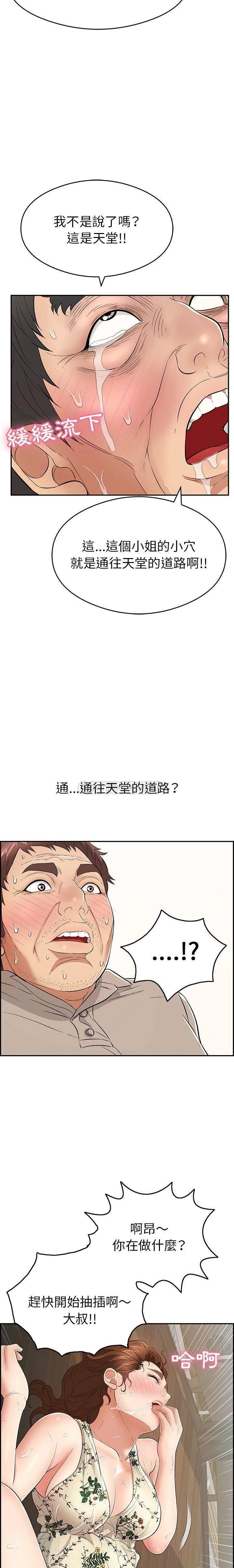 《致命的你》漫画最新章节致命的你-第68章免费下拉式在线观看章节第【10】张图片