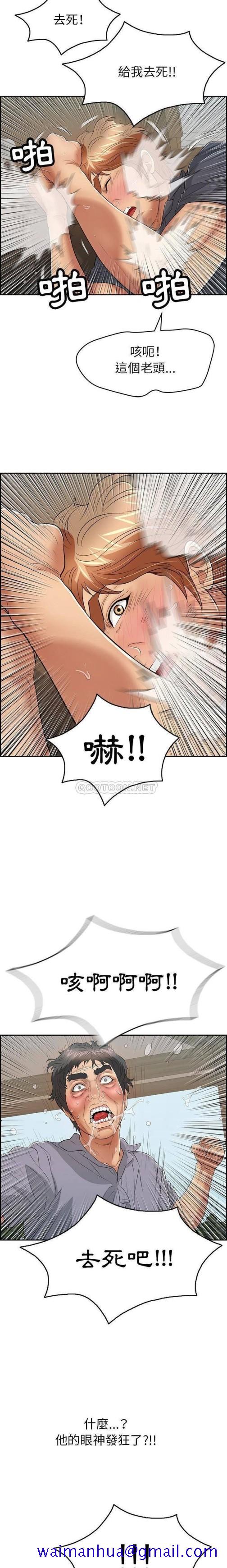 《致命的你》漫画最新章节致命的你-第69章免费下拉式在线观看章节第【8】张图片