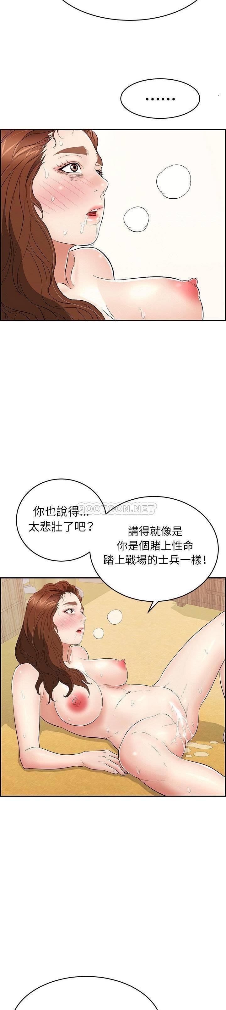 《致命的你》漫画最新章节致命的你-第70章免费下拉式在线观看章节第【22】张图片