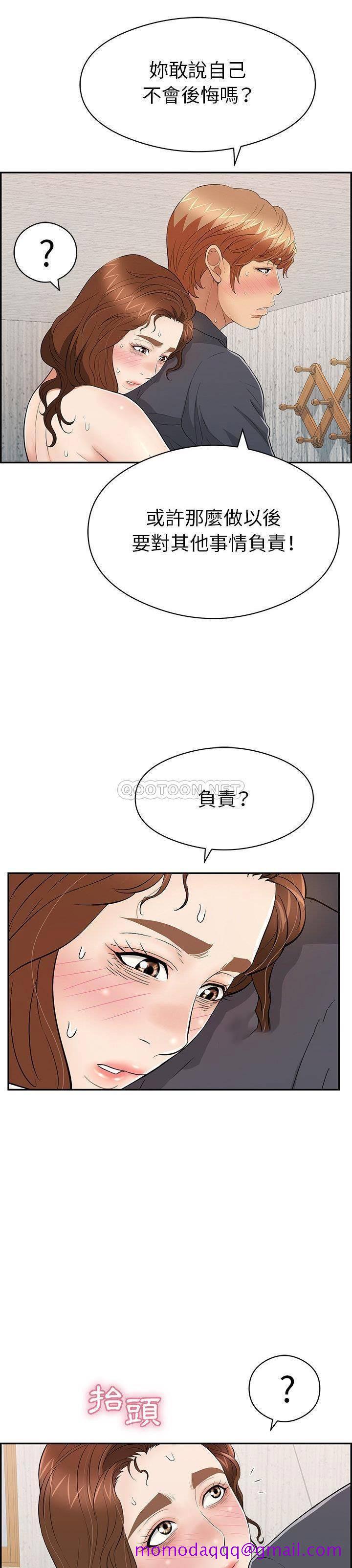 《致命的你》漫画最新章节致命的你-第70章免费下拉式在线观看章节第【3】张图片