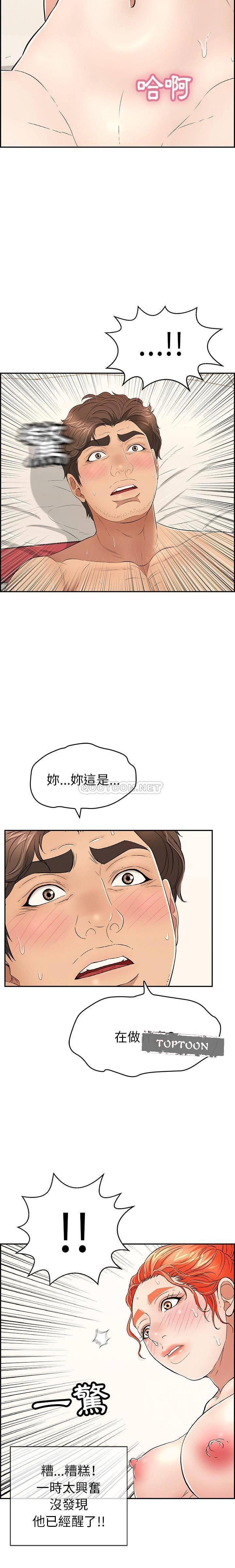 《致命的你》漫画最新章节致命的你-第73章免费下拉式在线观看章节第【2】张图片