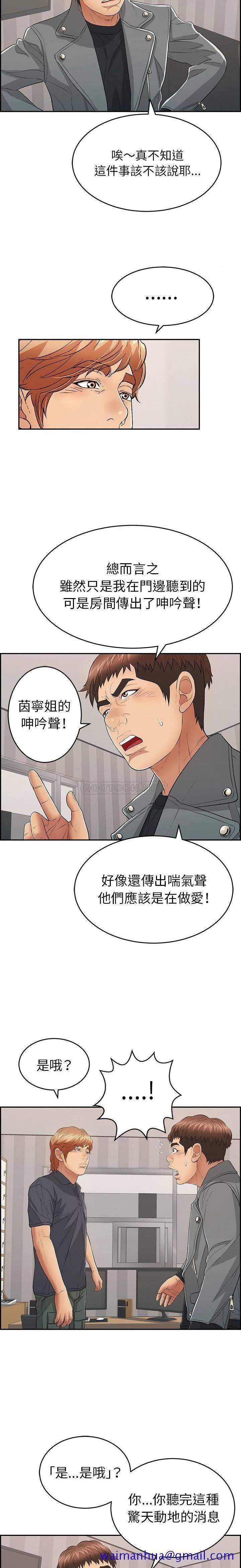 《致命的你》漫画最新章节致命的你-第74章免费下拉式在线观看章节第【8】张图片