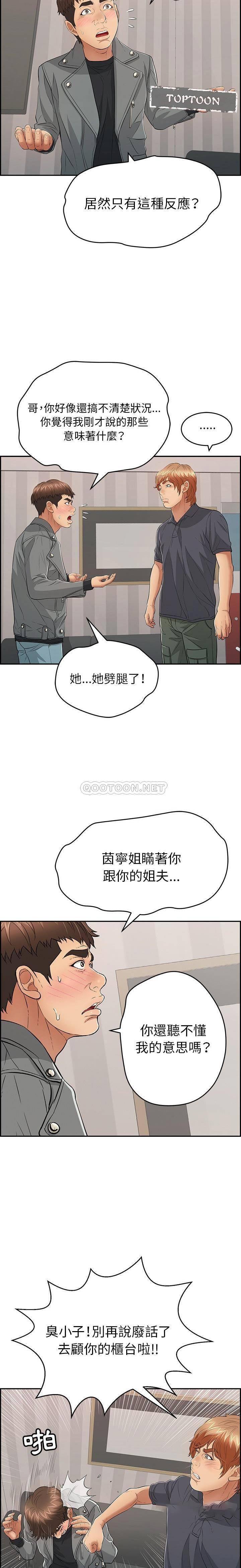 《致命的你》漫画最新章节致命的你-第74章免费下拉式在线观看章节第【9】张图片