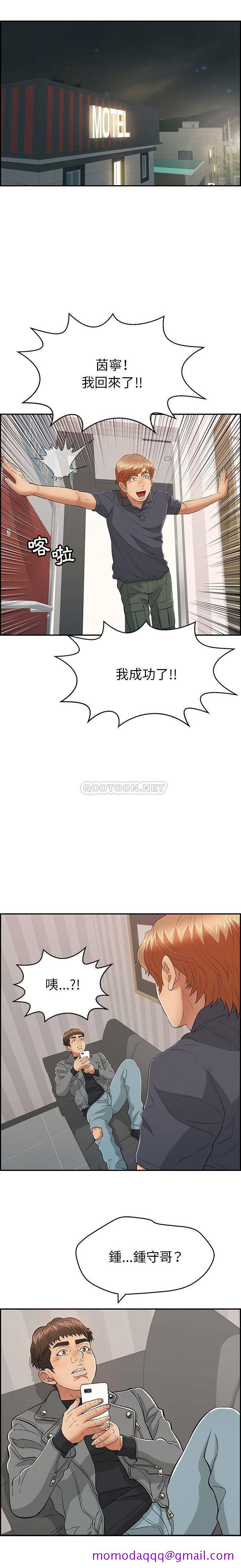 《致命的你》漫画最新章节致命的你-第74章免费下拉式在线观看章节第【3】张图片