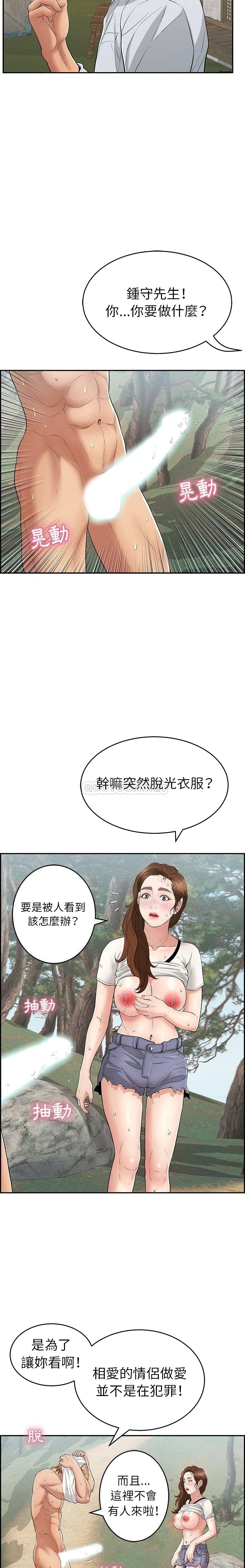 《致命的你》漫画最新章节致命的你-第76章免费下拉式在线观看章节第【17】张图片