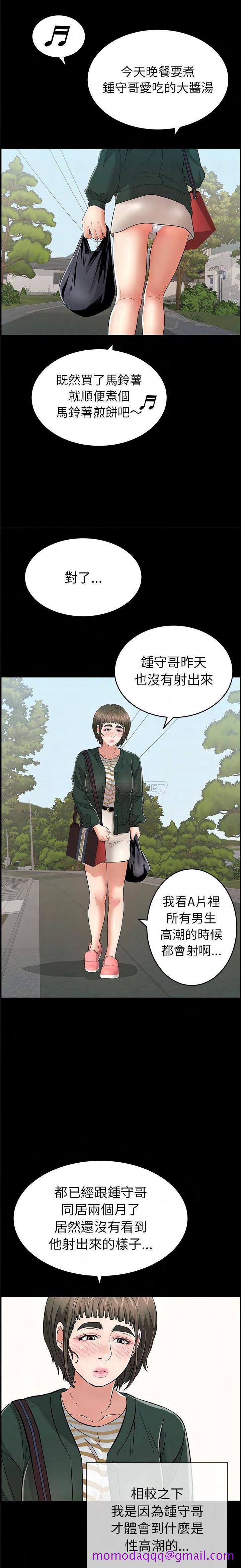 《致命的你》漫画最新章节致命的你-第78章免费下拉式在线观看章节第【3】张图片