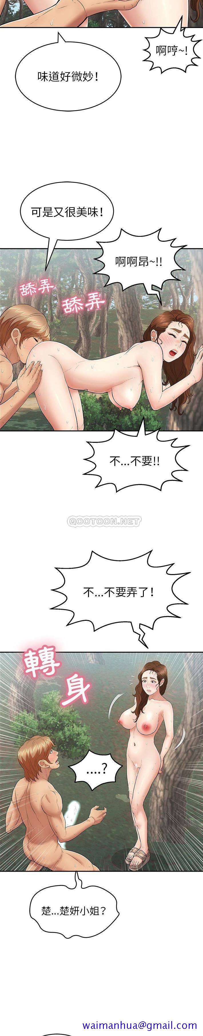 《致命的你》漫画最新章节致命的你-第79章免费下拉式在线观看章节第【8】张图片