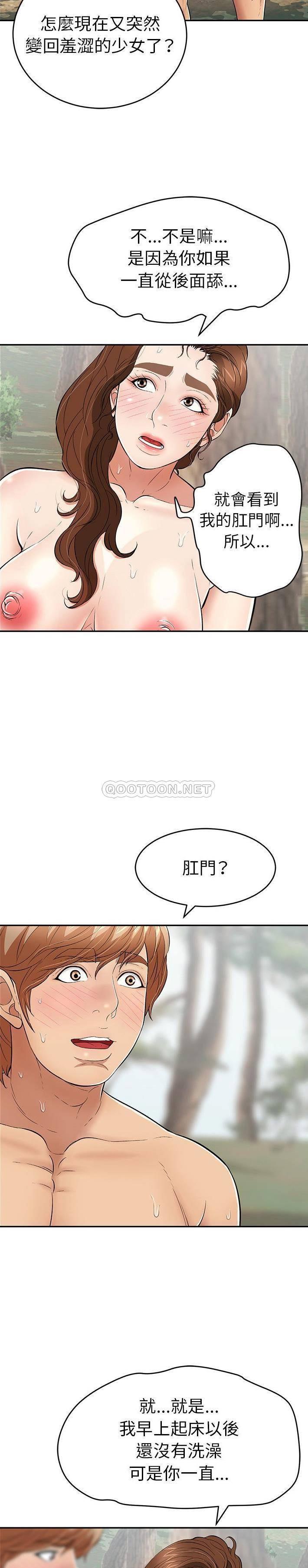 《致命的你》漫画最新章节致命的你-第79章免费下拉式在线观看章节第【11】张图片