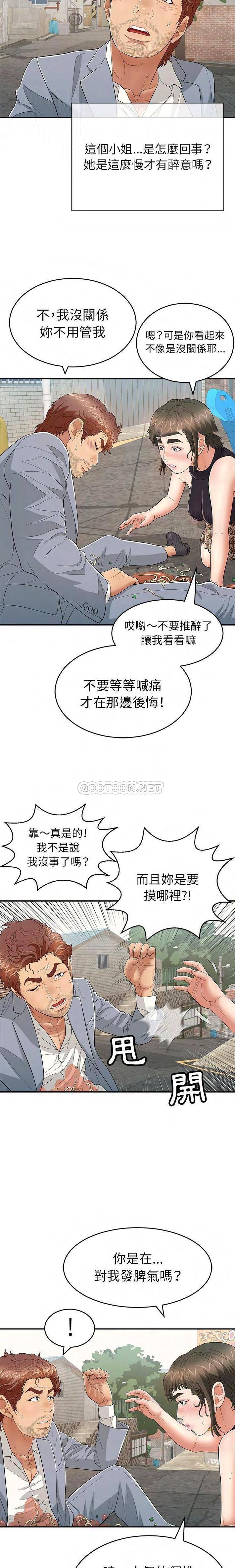 《致命的你》漫画最新章节致命的你-第80章免费下拉式在线观看章节第【6】张图片