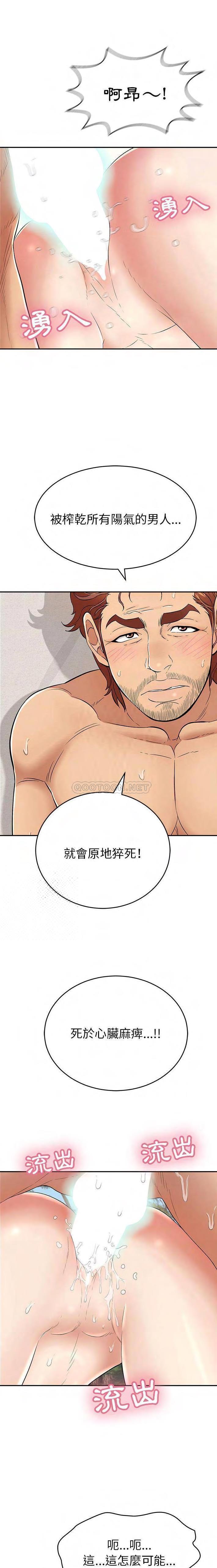 《致命的你》漫画最新章节致命的你-第84章免费下拉式在线观看章节第【2】张图片