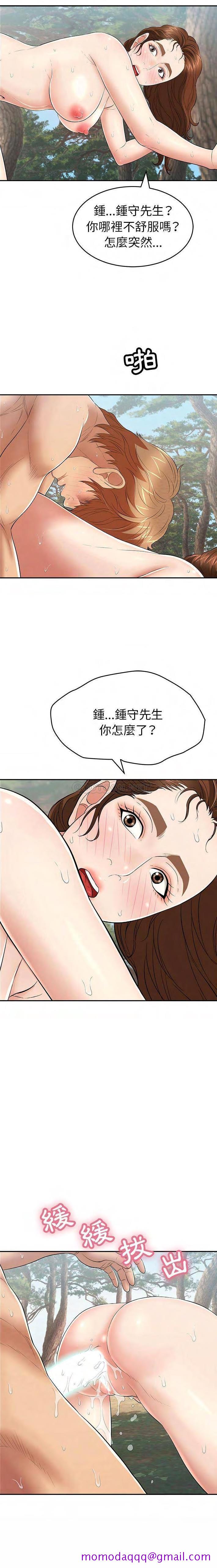 《致命的你》漫画最新章节致命的你-第84章免费下拉式在线观看章节第【13】张图片