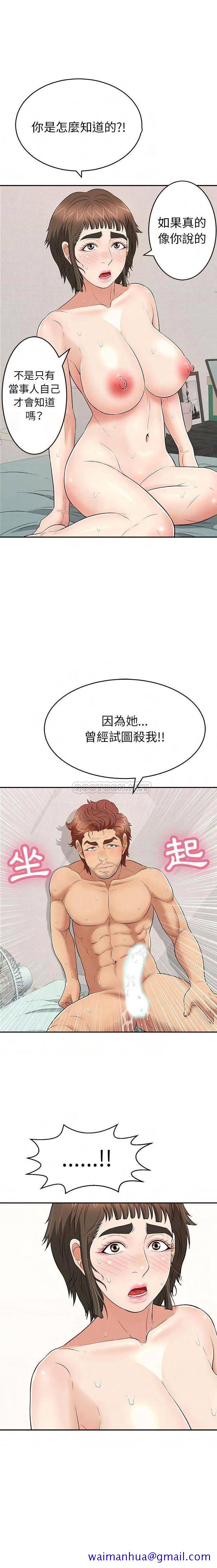 《致命的你》漫画最新章节致命的你-第84章免费下拉式在线观看章节第【8】张图片