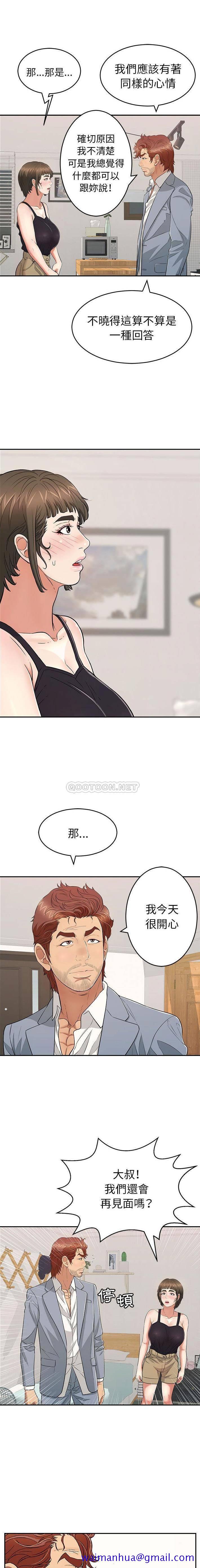 《致命的你》漫画最新章节致命的你-第86章免费下拉式在线观看章节第【8】张图片