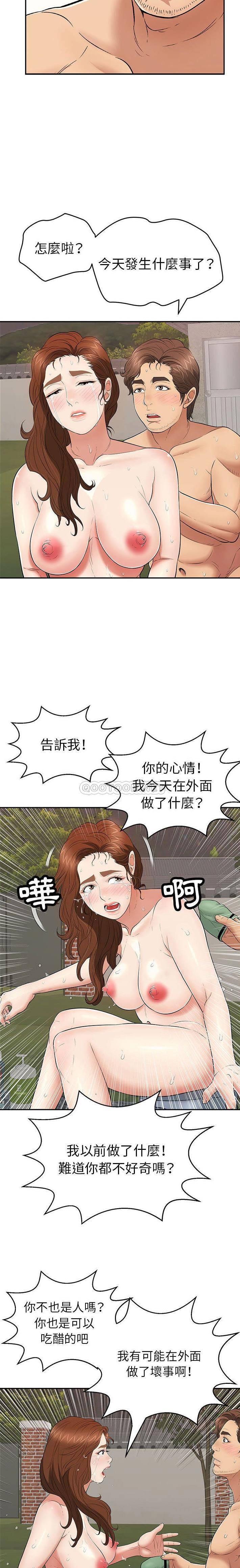 《致命的你》漫画最新章节致命的你-第87章免费下拉式在线观看章节第【4】张图片