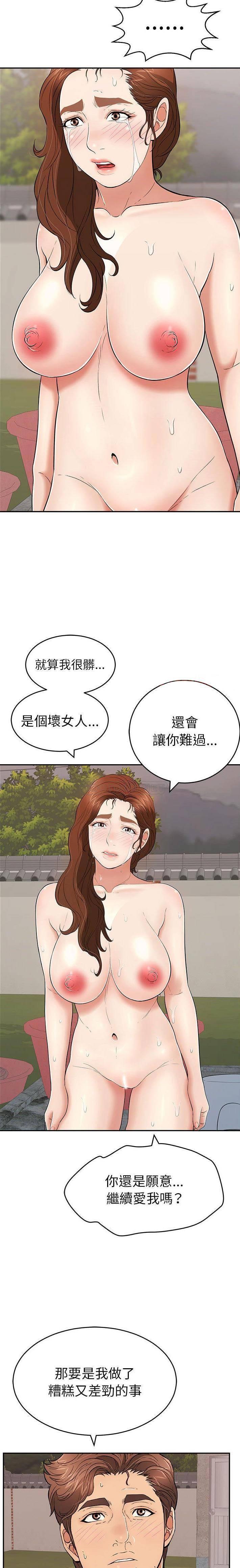 《致命的你》漫画最新章节致命的你-第87章免费下拉式在线观看章节第【6】张图片