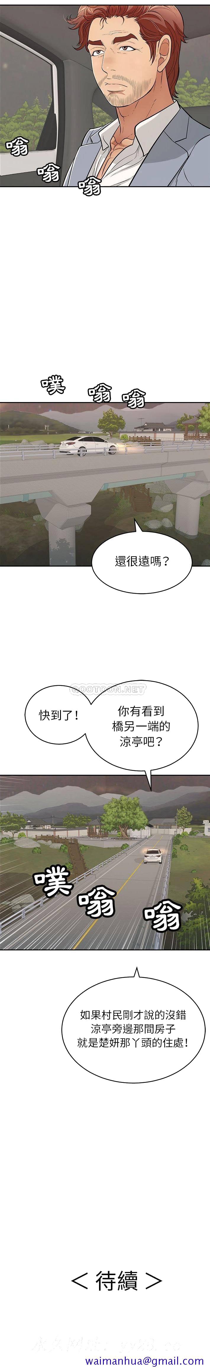 《致命的你》漫画最新章节致命的你-第87章免费下拉式在线观看章节第【18】张图片