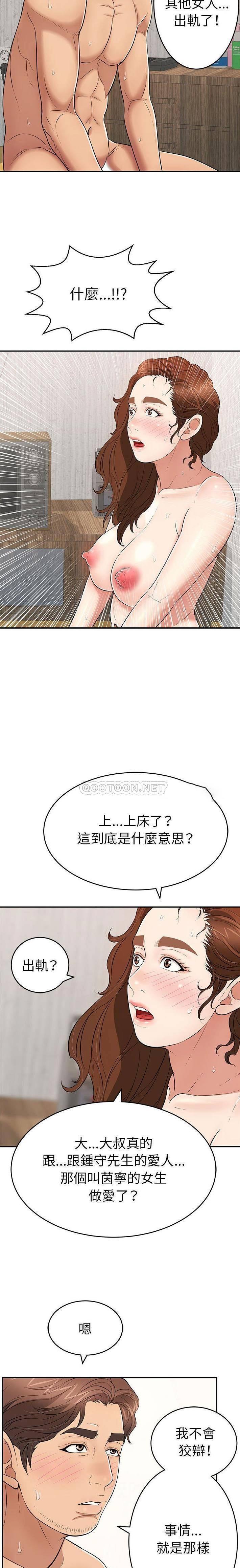 《致命的你》漫画最新章节致命的你-第87章免费下拉式在线观看章节第【15】张图片