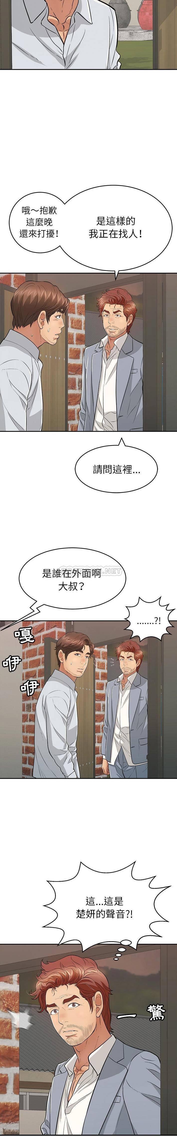 《致命的你》漫画最新章节致命的你-第88章免费下拉式在线观看章节第【16】张图片