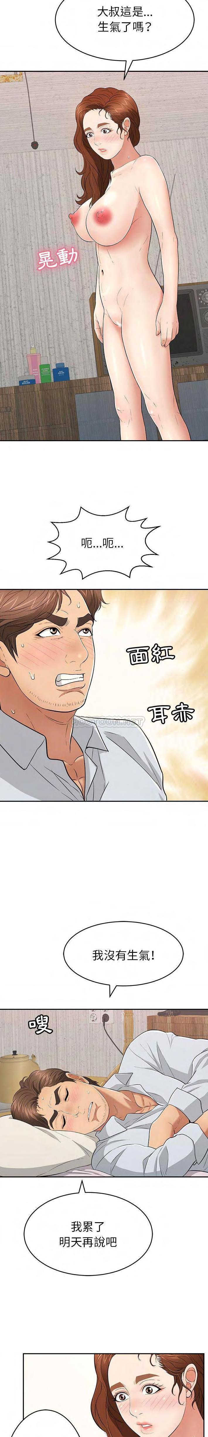 《致命的你》漫画最新章节致命的你-第89章免费下拉式在线观看章节第【14】张图片