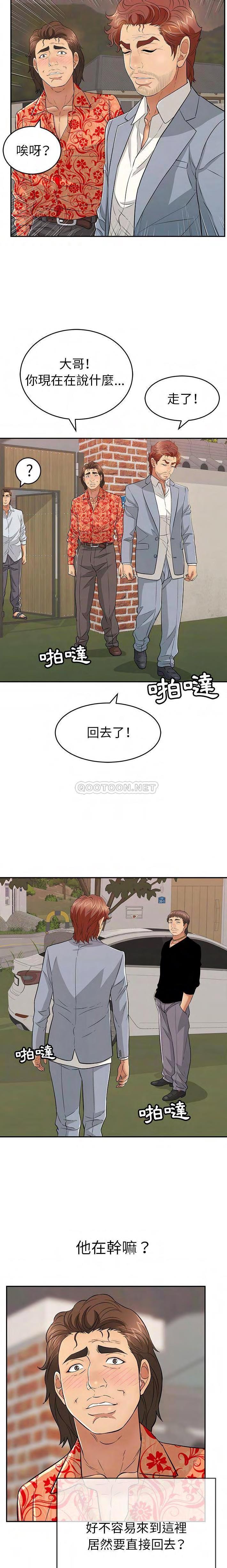 《致命的你》漫画最新章节致命的你-第89章免费下拉式在线观看章节第【2】张图片