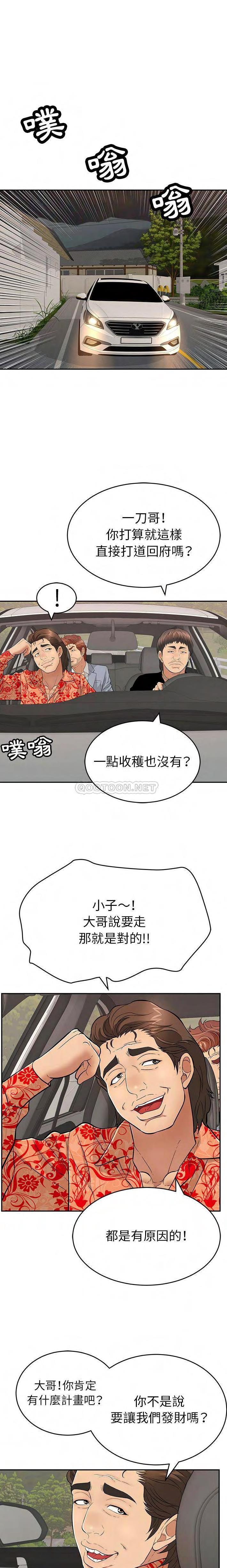 《致命的你》漫画最新章节致命的你-第89章免费下拉式在线观看章节第【4】张图片