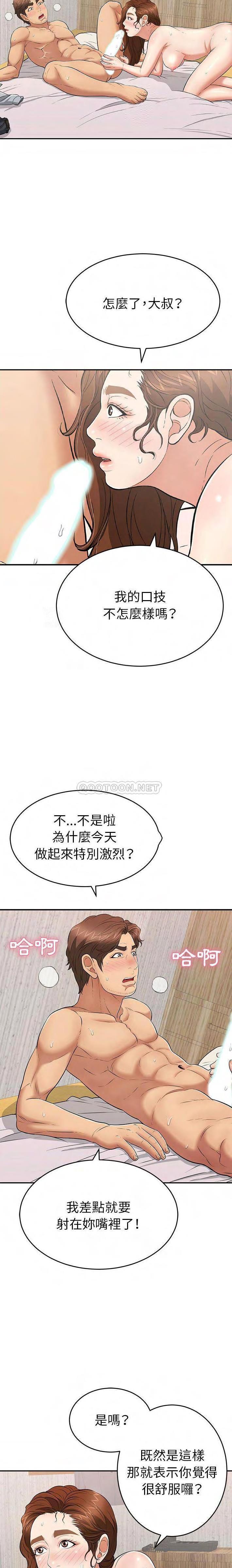 《致命的你》漫画最新章节致命的你-第90章免费下拉式在线观看章节第【10】张图片