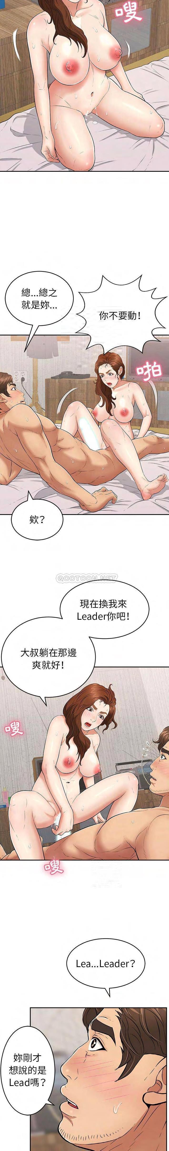 《致命的你》漫画最新章节致命的你-第91章免费下拉式在线观看章节第【14】张图片