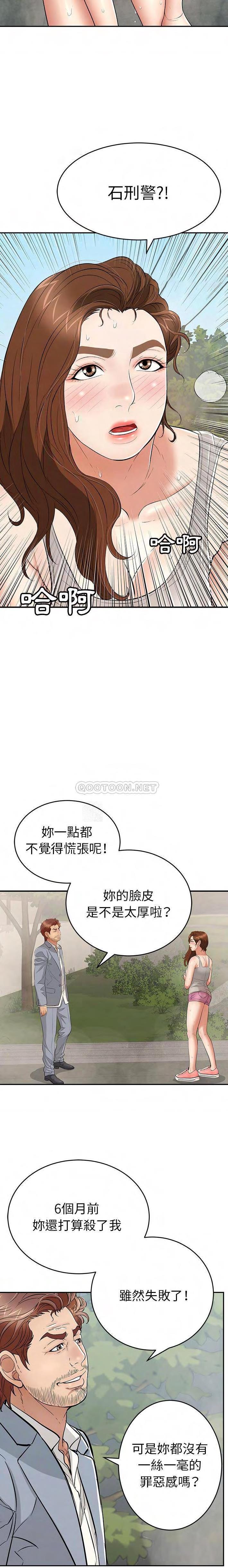 《致命的你》漫画最新章节致命的你-第93章免费下拉式在线观看章节第【11】张图片