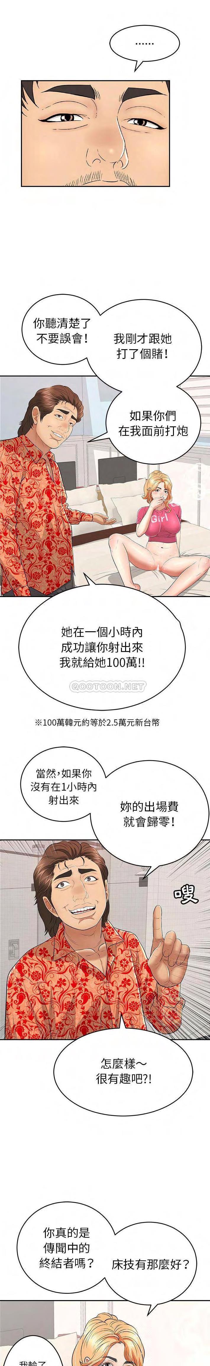 《致命的你》漫画最新章节致命的你-第95章免费下拉式在线观看章节第【16】张图片