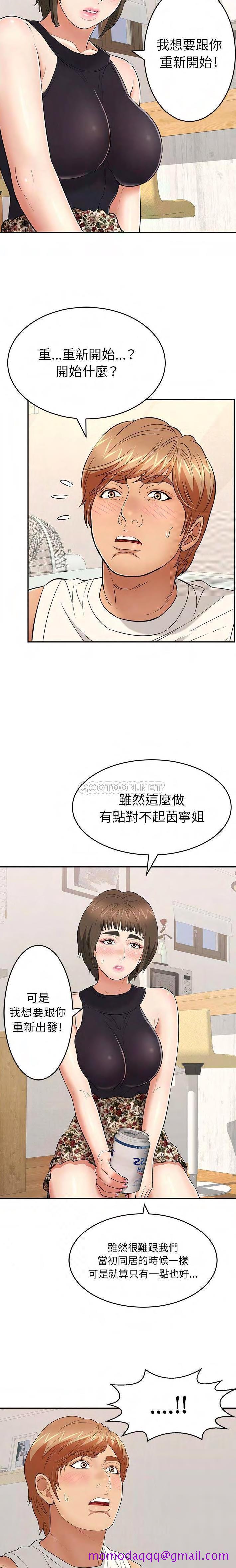 《致命的你》漫画最新章节致命的你-第98章免费下拉式在线观看章节第【13】张图片