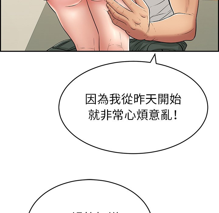 《致命的你》漫画最新章节致命的你-第100章免费下拉式在线观看章节第【35】张图片