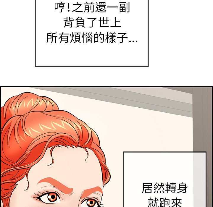 《致命的你》漫画最新章节致命的你-第100章免费下拉式在线观看章节第【56】张图片