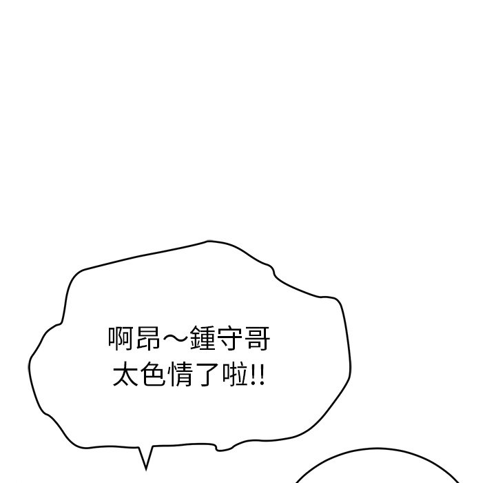 《致命的你》漫画最新章节致命的你-第100章免费下拉式在线观看章节第【46】张图片