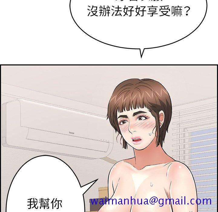 《致命的你》漫画最新章节致命的你-第100章免费下拉式在线观看章节第【78】张图片