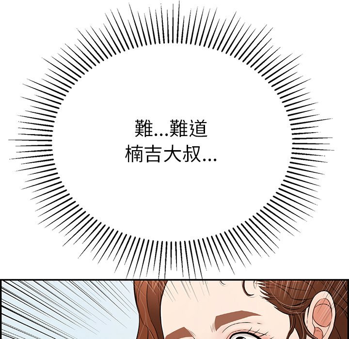 《致命的你》漫画最新章节致命的你-第101章免费下拉式在线观看章节第【94】张图片